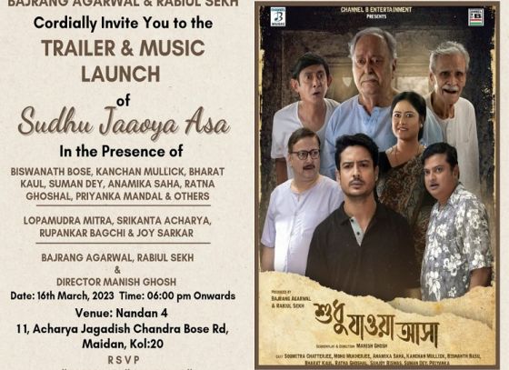 ‘শুধু যাওয়া আসা’ ছবিতে আবার একসঙ্গে ‘ফেলুদা’ আর ‘মছলিবাবা’ সৌমিত্র চট্টোপাধ্যায়-মনু মুখোপাধ্যায়