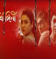 How is the movie ‘Ardhangini,’ directed by Kaushik Ganguly?