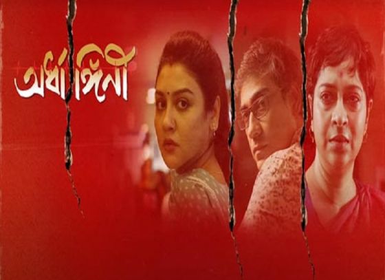 How is the movie ‘Ardhangini,’ directed by Kaushik Ganguly?