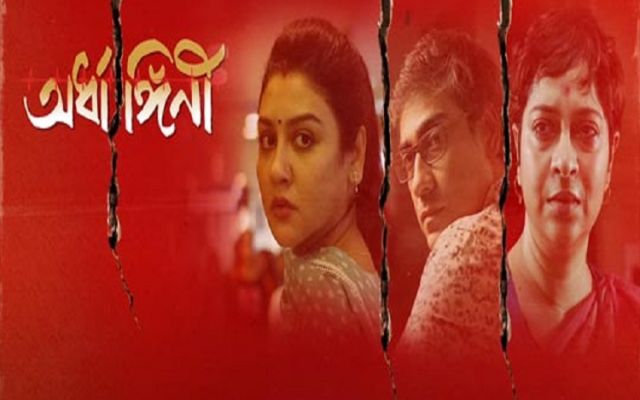 প্রাক্তন এবং বর্তমান- কে প্রকৃত ‘অর্ধাঙ্গিনী’? - জিয়ো বাংলা