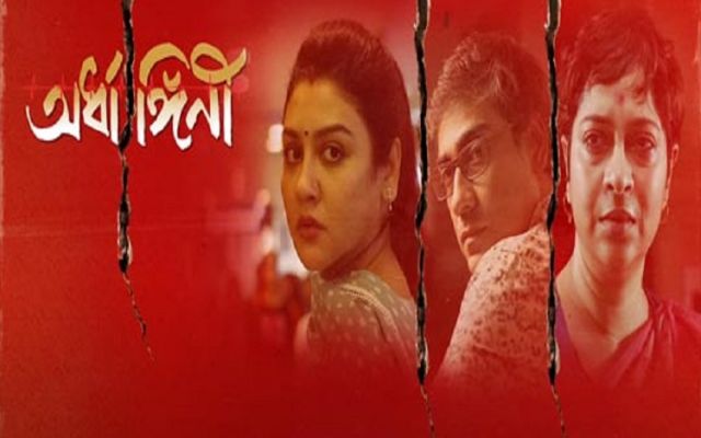 Ardhangini movie review,movie review,ardhangini movie,ardhangini trailer review,ardhangini full movie