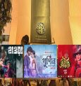 ৩ দিনে ২২  ছবি, নন্দনে বাংলাদেশ চলচ্চিত্র উৎসবের আজই শেষ দিন