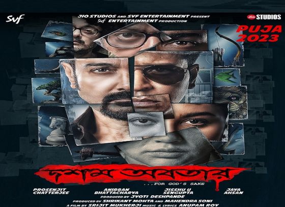 পুজোয় শহরে ফিরছেন ‘প্রবীর রায়চৌধুরী’ আর ‘ডিসিপি পোদ্দার’