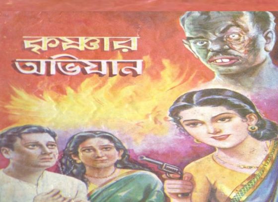 বাবা-মায়ের হত্যাকারীকে ধরতেই গোয়েন্দাগিরি হয়ে উঠেছিল কৃষ্ণার নেশা আর পেশা