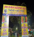 India-Bangladesh Maitri Festival Celebrates Cultural Ties Between Them in Kalyani