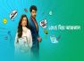 New Twist In Bengali Mega Serial As Trina Saha Takes Over Lead Role From Moumita Sarkar!