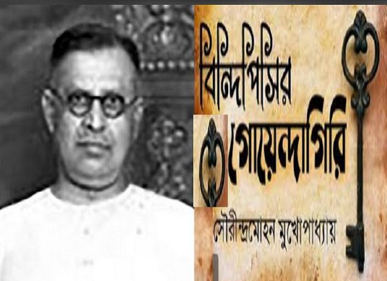 গ্রামের  এই সরল মহিলা কাঁথা সেলাই করতে করতেই রহস্যের সমাধান করেছিলেন