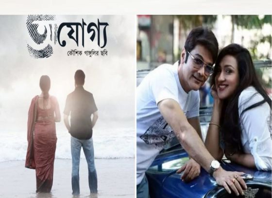 Prosenjit-Rituparna Duo Stepping Into 50th Film Milestone, Know In Details