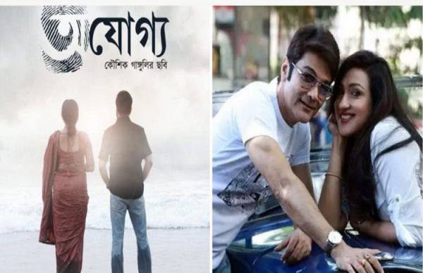 Prosenjit-Rituparna Duo Stepping Into 50th Film Milestone, Know In Details