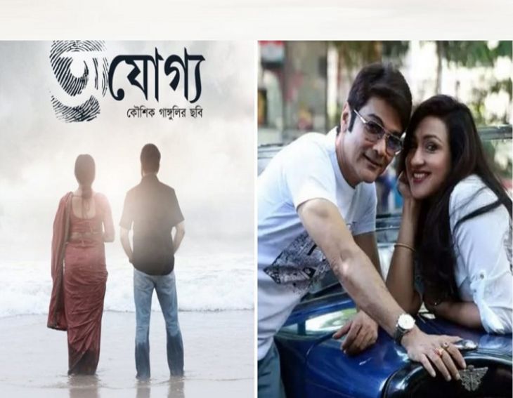 Prosenjit-Rituparna Duo Stepping Into 50th Film Milestone, Know In Details