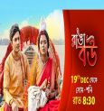 Closure Of Zee Bangla's 'Ranga Bou': Shruti Das Expresses Uncertainty and Gratitude