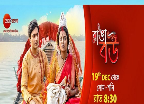Closure Of Zee Bangla's 'Ranga Bou': Shruti Das Expresses Uncertainty and Gratitude