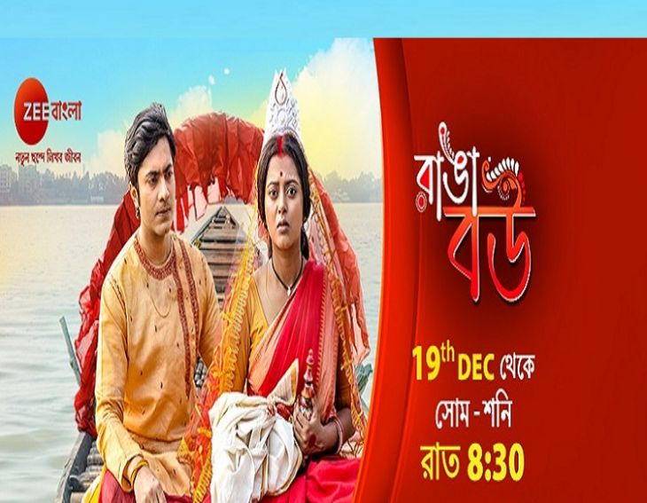 Closure Of Zee Bangla's 'Ranga Bou': Shruti Das Expresses Uncertainty and Gratitude
