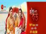 Closure Of Zee Bangla's 'Ranga Bou': Shruti Das Expresses Uncertainty and Gratitude