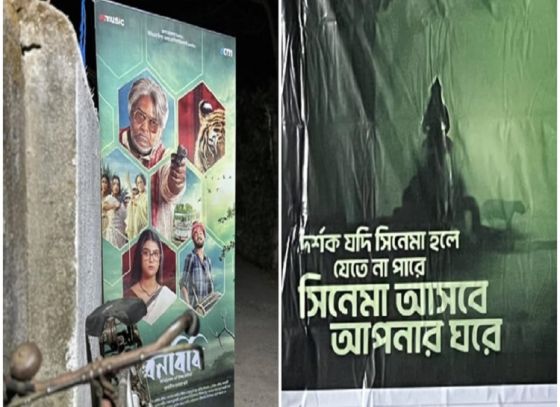 'Banabibi' Film Premiere Takes A Unique Turn, Premier Held In The Heart Of The Sundarbans