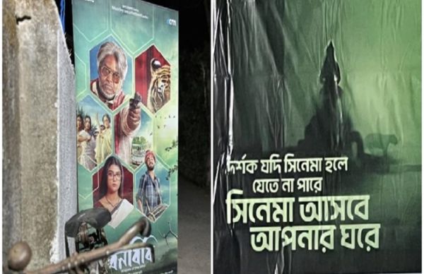 'Banabibi' Film Premiere Takes A Unique Turn, Premier Held In The Heart Of The Sundarbans
