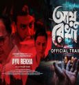 Liza Goswami To Grace The Silver Screen Opposite Ritwick Chakraborty In Upcoming Bengali Movie ‘Ayurekha’