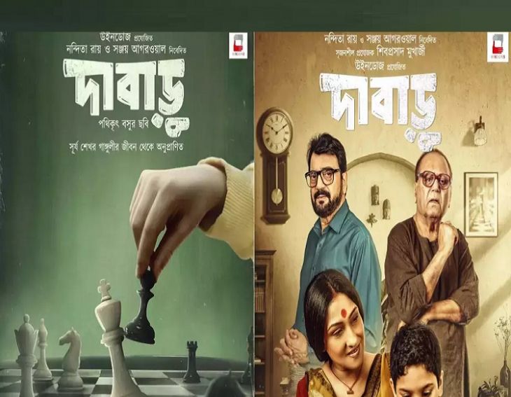First Poster Revealed For 'Dabaru'! When Will This Bengali Biopic Hit The Big Screen?