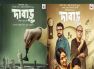 First Poster Revealed For 'Dabaru'! When Will This Bengali Biopic Hit The Big Screen?