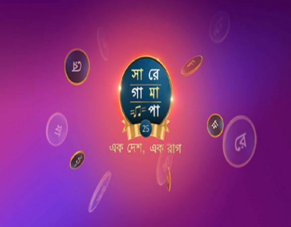 Do You Know That Zee Bangla's 'Sa Re Ga Ma Pa' Is Coming This Year With New Surprises And Format?