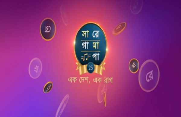 Do You Know That Zee Bangla's 'Sa Re Ga Ma Pa' Is Coming This Year With New Surprises And Format?