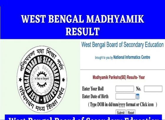 আগামী ২ মে প্রকাশ্যে আসবে মাধ্যমিকের রেজাল্ট! কোন ওয়েবসাইটে মিলবে ফলাফল? রইল সমস্ত তথ্য