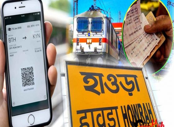 UTS APP for train ticket booking: এবার ইউটিএস অ্যাপের দ্বারা হল্ট স্টেশনও কাটা যাবে অসংরক্ষিত ট্রেনের টিকিট!