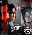 Kaushik-Rituparna Next Movie: After 'Ajogya', Kaushik Ganguly And Rituparna Sengupta Share Screen Again, Will Prosenjit Join The Duo?