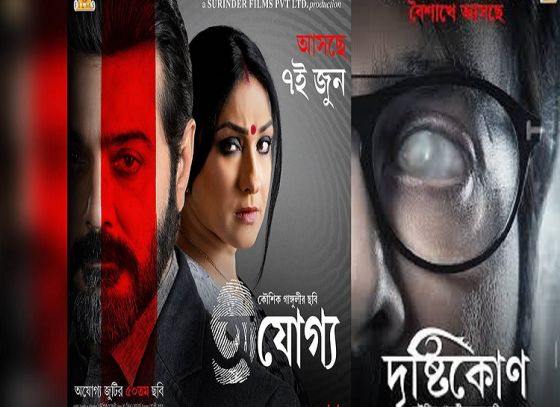 Kaushik-Rituparna Next Movie: After 'Ajogya', Kaushik Ganguly And Rituparna Sengupta Share Screen Again, Will Prosenjit Join The Duo?