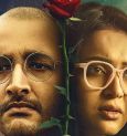 Upcoming Bengali Movies: মুক্তি পেল ‘কিলবিল সোসাইটি’ –র প্রথম গান, দর্শকদের সঙ্গে পরিচয় হল পূর্ণার