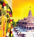 Ram Mandir Temple: নেতাদের নয়, রাম দরবারের প্রাণপ্রতিষ্ঠা অনুষ্ঠানে ডাক আধ্যাত্মিক গুরুদের
