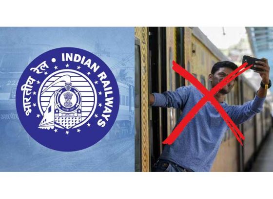 Indian Railway: স্টেশন বা ট্রেনে সেলফি তুললেই শাস্তি! কড়া পদক্ষেপ নিল রেল