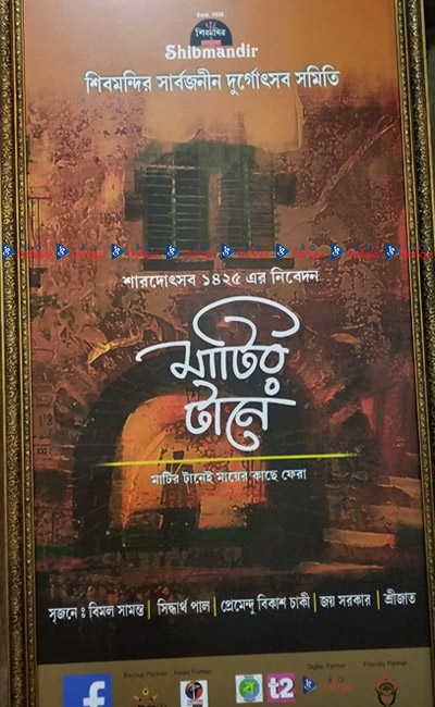 content-shibmandir