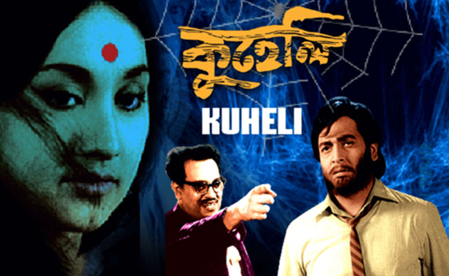 kuheli