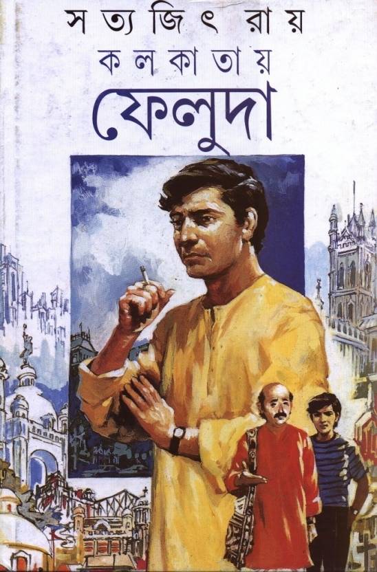 feluda