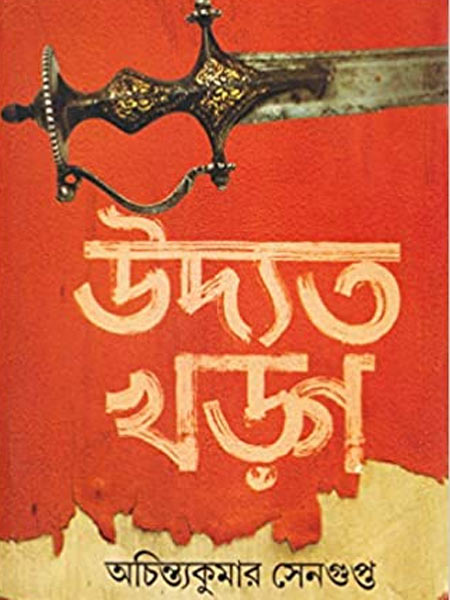 achintya-kumar-sengupta-body