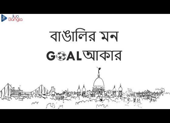Bengalis' Love for Football
