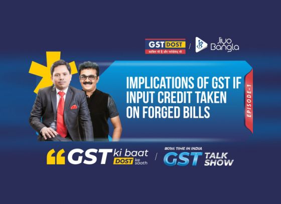 GST Ki Baat Dost Ke Saath | Episode 1 | Implications of GST Credit on forged bills
