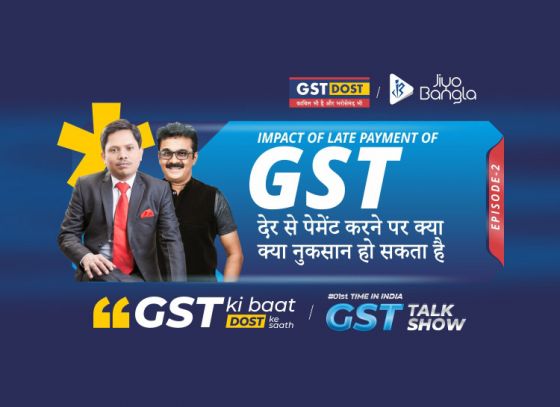 GST Ki Baat Dost Ke Saath | Episode 2 | Impact of late payment of GST | Jiyo Bangla