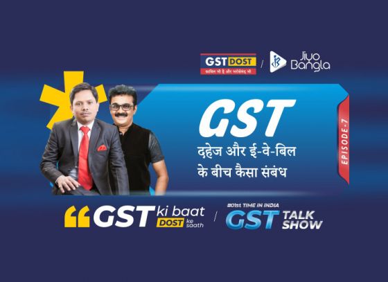 GST Ki Baat Dost Ke Saath | Episode 7 | Relationship between E-Way Bills & Dowry