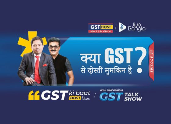 GST Ki Baat Dost Ke Saath | Episode 11 | Is it possible to make friendship with GST?