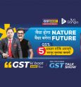 GST Ki Baat Dost Ke Saath | Episode 14 | 5 Easy Tips to get benefited from GST