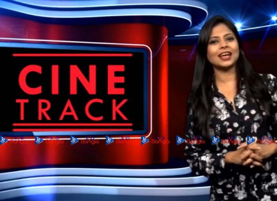 CINE TRACK Jiyo Bangla Live Stream