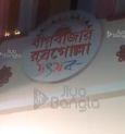 Shashi Panja | Dhiman Das | Bagh Bazaar | Rosogolla Utsab