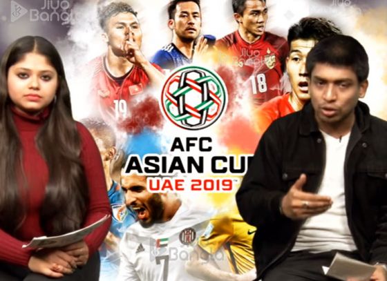 AFC Asian Cup | 2019 | India VS UAE | Preview