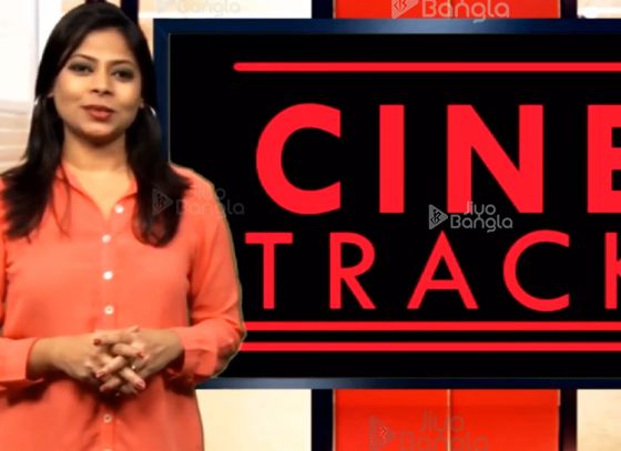 দীপিকা | নগরকীর্তনে | প্রেম আমার ২ | আলিয়া ভাট | Cine Track | LIVE | ৬ই ফেব্রুয়ারী ২০১৯