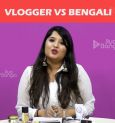 Vlogger vs Bengali | Exlusive