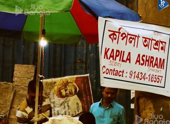 Kapila Ashram | 100 Years Old | Sharbat Shop