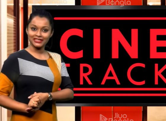 Salman Khan | Rishi Kapoor | Abir | Cine Track | LIVE | 16th April 2019