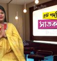 Trinoyoni | Shruti Das| Exclusive Interview| Episode 9 | Chhoto Pordaar Saatkaahon